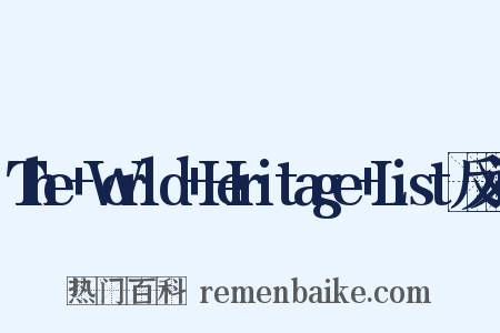 The+World+Heritage+List反义词是什么意思的图片